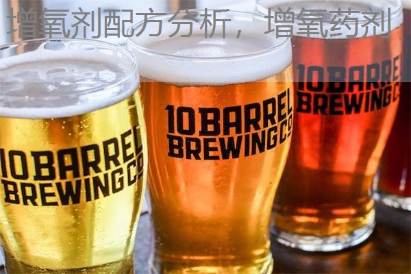 增氧剂配方分析，增氧药剂