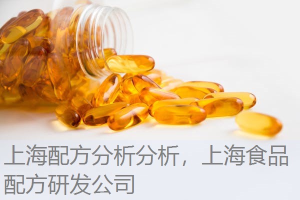 上海配方分析分析,上海食品配方研发公司 上海配方分析分析,上海食品配方研发公司