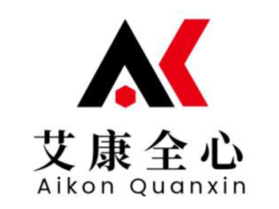 化工产品第三方检测机构《艾康全心》分析检测服务 周期短
