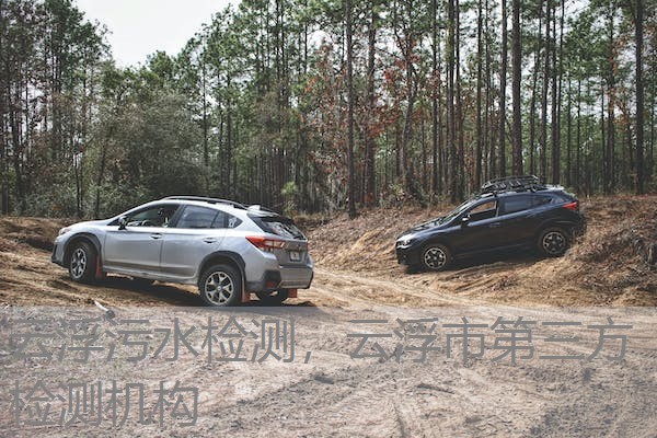 云浮污水检测,云浮市第三方检测机构 云浮污水检测,云浮市第三方检测机构