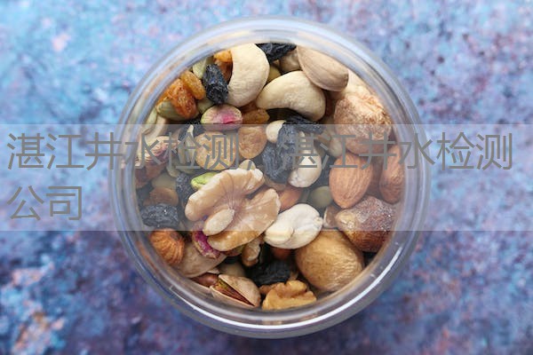 湛江井水检测，湛江井水检测公司