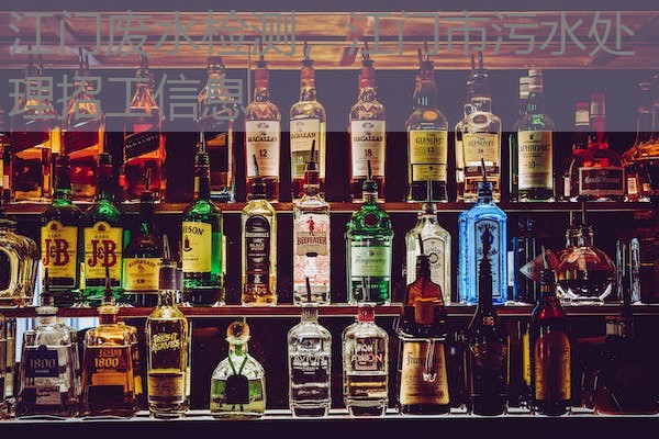 江门废水检测，江门市污水处理招工信息