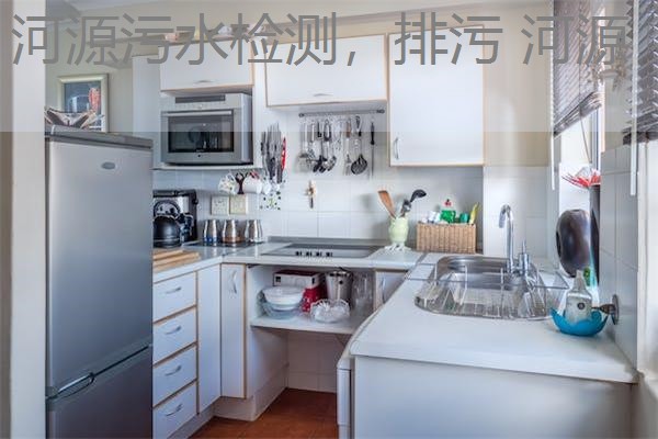 河源污水检测,排污 河源 河源污水检测,排污 河源