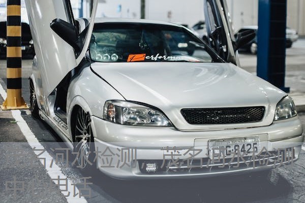 茂名河水检测，茂名河水检测中心电话