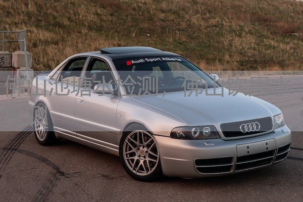 佛山池塘水检测，佛山饮用水检测