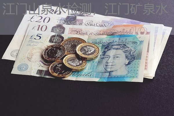 江门山泉水检测，江门矿泉水