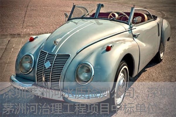 深圳茅洲河水质检测公司,深圳茅洲河治理工程项目中标单位 深圳茅洲河水质检测公司,深圳茅洲河治理工程项目中标单位