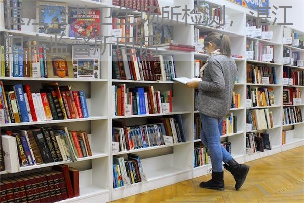 湛江公共卫生场所检测,湛江卫生监督所电话 湛江公共卫生场所检测,湛江卫生监督所电话