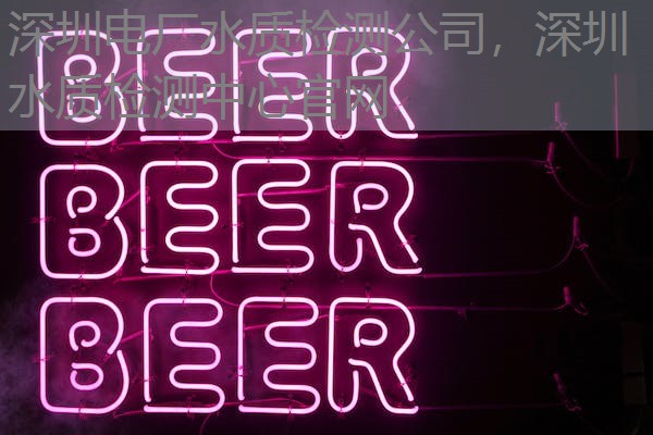 深圳电厂水质检测公司,深圳水质检测中心官网 深圳电厂水质检测公司,深圳水质检测中心官网