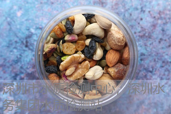 深圳市水质检测中心，深圳水务集团水质检测站