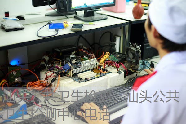 汕头公共卫生检测,汕头公共卫生检测中心电话 汕头公共卫生检测,汕头公共卫生检测中心电话