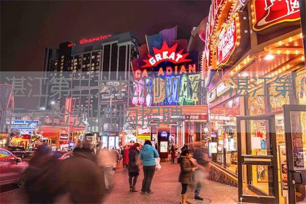 湛江第三方检测机构，湛江第三方检测机构招聘