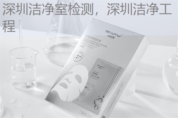 深圳洁净室检测,深圳洁净工程 深圳洁净室检测,深圳洁净工程