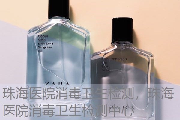 珠海医院消毒卫生检测，珠海医院消毒卫生检测中心