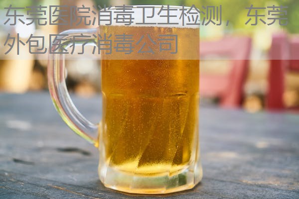 东莞医院消毒卫生检测，东莞外包医疗消毒公司