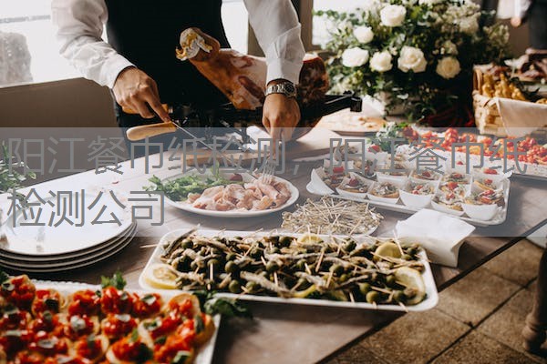 阳江餐巾纸检测，阳江餐巾纸检测公司