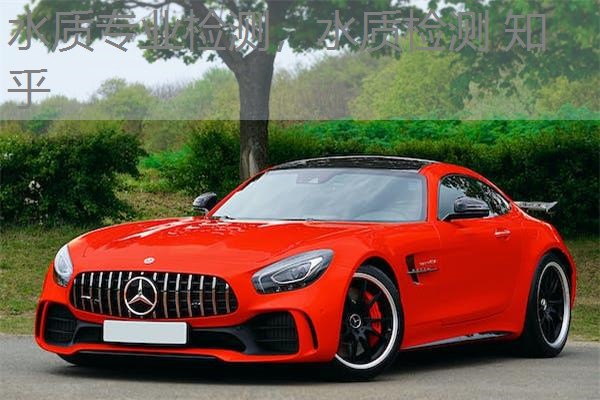 水质专业检测，水质检测 知乎