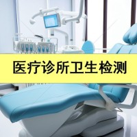 深圳门诊空气卫生检测报告 CMA资质检测报告 专业第三方检测公司