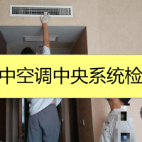 深圳集中空调通风系统检测报告 公共场所中央空调检测