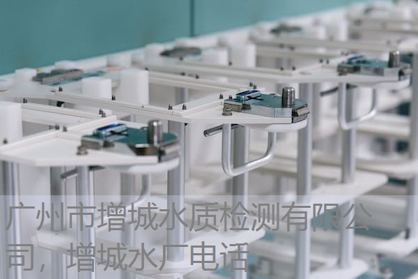 广州市增城水质检测有限公司,增城水厂电话 广州市增城水质检测有限公司,增城水厂电话