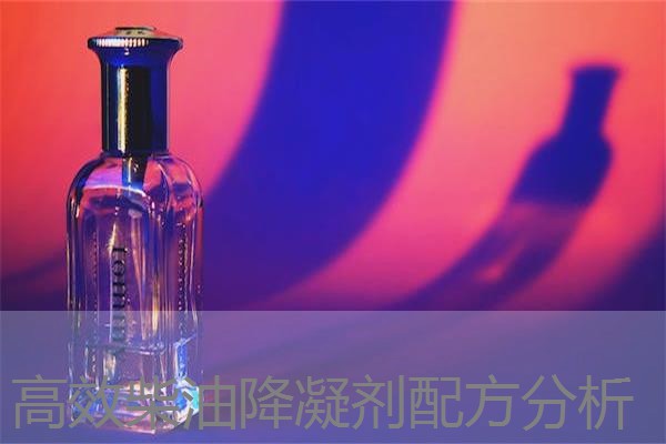 高效柴油降凝剂配方分析