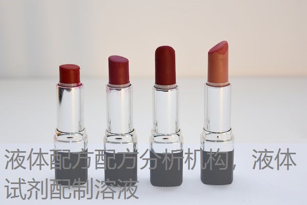 液体配方配方分析机构,液体试剂配制溶液 液体配方配方分析机构,液体试剂配制溶液