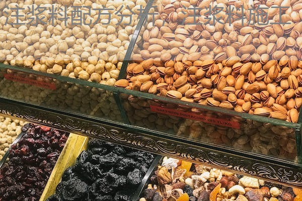注浆料配方分析，注浆料施工