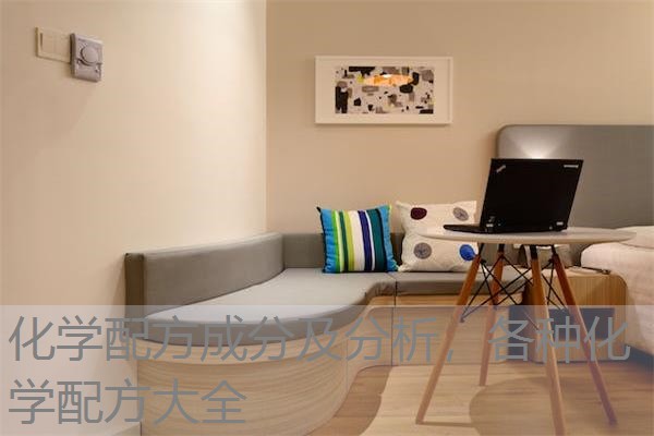 化学配方成分及分析,各种化学配方大全 化学配方成分及分析,各种化学配方大全