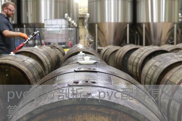 pvc配方剖析,pvc配料怎么算 pvc配方剖析,pvc配料怎么算