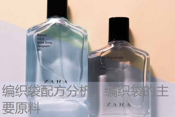 编织袋配方分析,编织袋的主要原料 编织袋配方分析,编织袋的主要原料