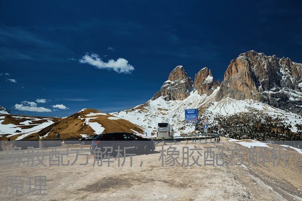 橡胶配方解析,橡胶配方解析原理 橡胶配方解析,橡胶配方解析原理