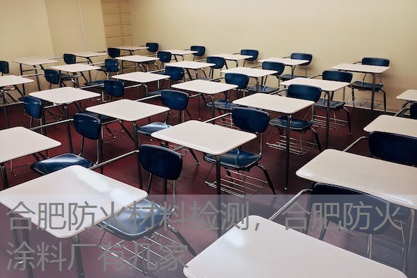 合肥防火材料检测，合肥防火涂料厂有几家