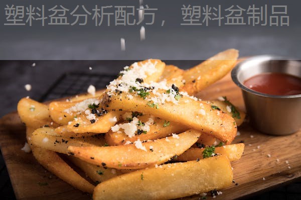 塑料盆分析配方,塑料盆制品 塑料盆分析配方,塑料盆制品