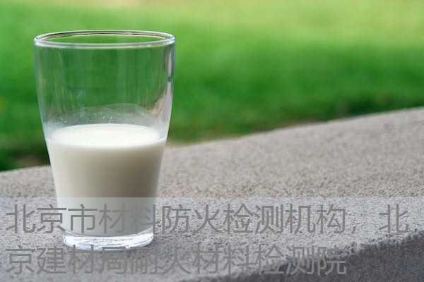 北京市材料防火检测机构，北京建材局耐火材料检测院