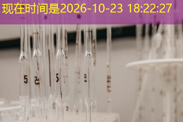 安徽干细胞检测机构,合肥干细胞与再生医学研究院 安徽干细胞检测机构,合肥干细胞与再生医学研究院