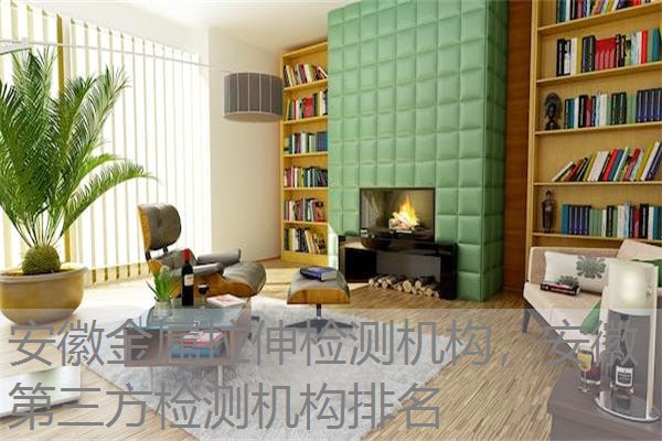 安徽金属拉伸检测机构，安徽第三方检测机构排名