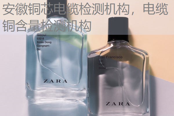 安徽铜芯电缆检测机构,电缆铜含量检测机构 安徽铜芯电缆检测机构,电缆铜含量检测机构