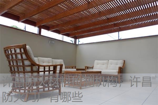 许昌防火材料检测机构,许昌防火门厂有哪些 许昌防火材料检测机构,许昌防火门厂有哪些