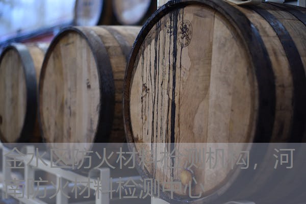 金水区防火材料检测机构，河南防火材料检测中心