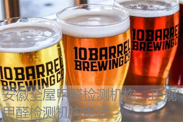 安徽全屋甲醛检测机构，正规甲醛检测机构电话