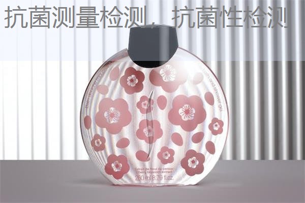 抗菌测量检测,抗菌性检测 抗菌测量检测,抗菌性检测
