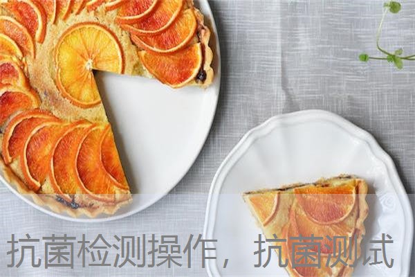 抗菌检测操作，抗菌测试