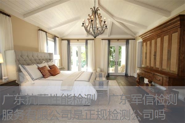 广东抗菌性能检测，广东军信检测服务有限公司是正规检测公司吗
