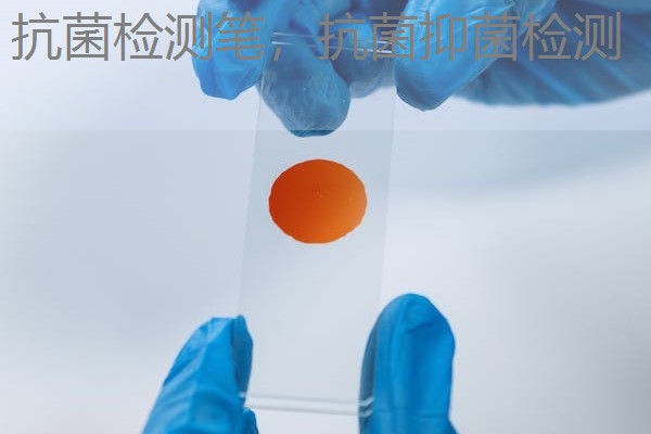 抗菌检测笔,抗菌抑菌检测 抗菌检测笔,抗菌抑菌检测