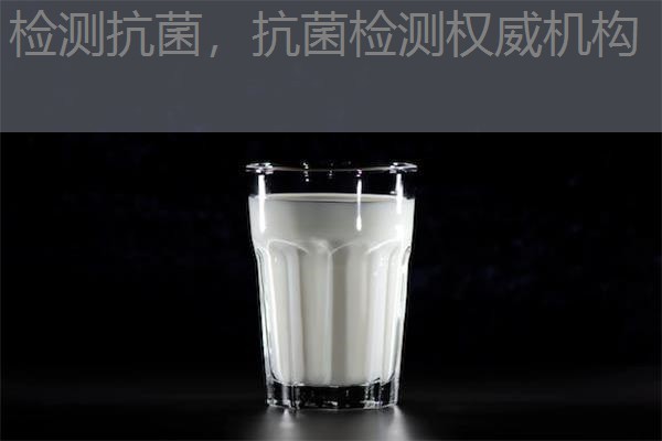 检测抗菌,抗菌检测权威机构 检测抗菌,抗菌检测权威机构