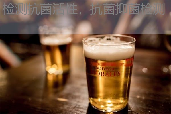 检测抗菌活性,抗菌抑菌检测 检测抗菌活性,抗菌抑菌检测