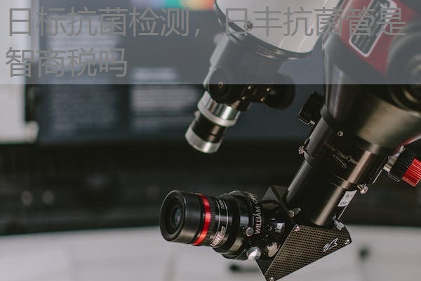 日标抗菌检测，日丰抗菌管是智商税吗