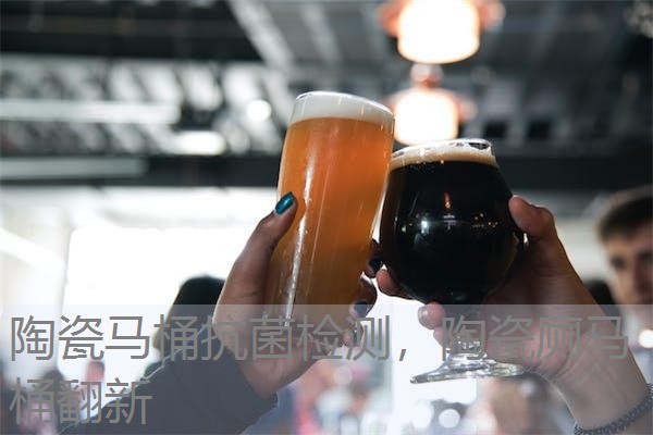 陶瓷马桶抗菌检测,陶瓷厕马桶翻新 陶瓷马桶抗菌检测,陶瓷厕马桶翻新