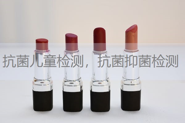抗菌儿童检测，抗菌抑菌检测