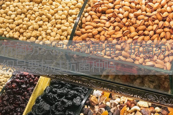 抗菌纺织品检测费用,抗菌纺织品要标注抗菌种吗 抗菌纺织品检测费用,抗菌纺织品要标注抗菌种吗